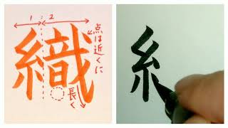織 お る O Ru Weave の書き方 Youtube