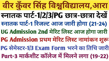 Vksu Part-1 Result आज कब आएगा | UG Admission 2nd Merit आज जारी | Part-3 Marksheet मिलने लगा