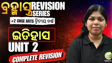 HISTORY UNIT 2 || COMPLETE REVISION || CHSE ARTS 12TH BOARDS EXAM #12tharts #bidyasagarclasses