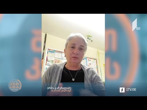 #ამშაბათკვირას „მეოთხე ბრაიტონის“ მსახიობის, ირმა გაჩეჩილაძის ინტერვიუ ნიუ იორკიდან