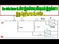 Star Delta starter In Tamil. Star delta starter control & power circuit explanation in tamil