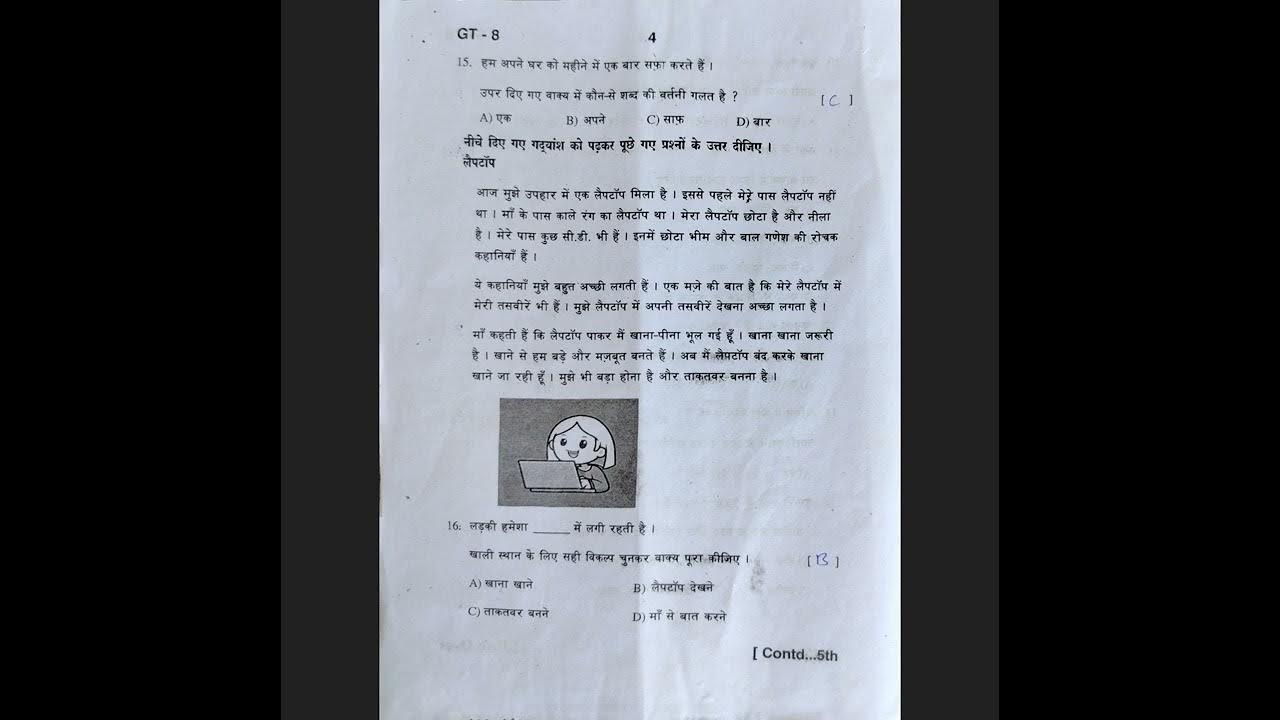 AP SA2 7th class Hindi key paper 2023 Rajesh tv YouTube