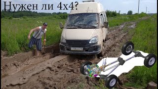 Нужен ли полный привод в путешествиях на автодоме?