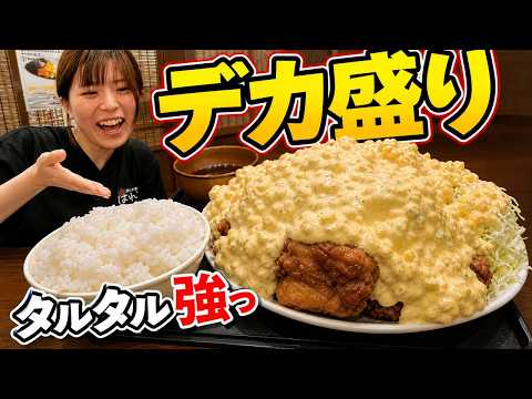 Tartar sauce avalanche! 1.5kg total weight Chicken Nanban | Osaka