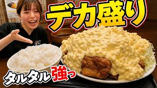 タルタル雪崩！総重量1.5kgチキン南蛮｜大阪はれるや