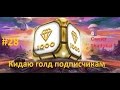 #28 Танки Онлайн | голд на карте Дюсельдорф