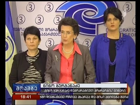 ბურჯანაძე ცესკოს მონაცემებთან დაკავშირებით საქალაქო სასამართლოს მიმართავს