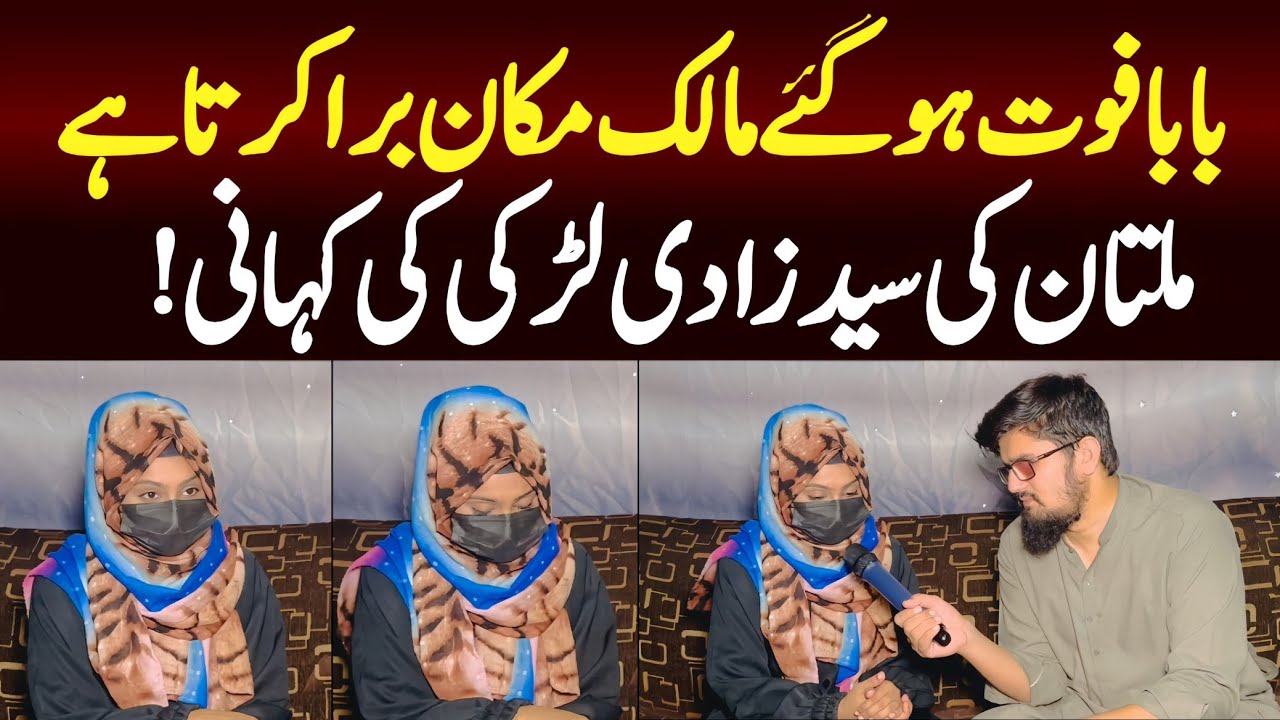 Baba Fout Ho Gay Malik Makan Bura Karta Ha | Spotlight Media