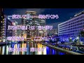 ふるさとチョイス/吉 幾三 カラオケ