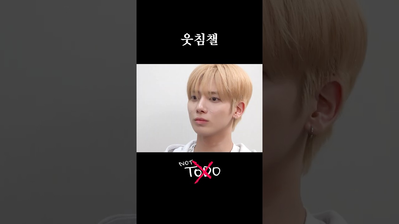 웃침챌