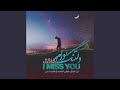 I Miss You I Miss You