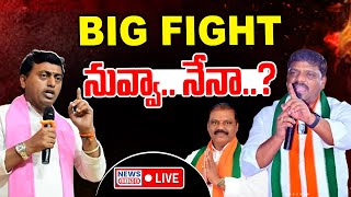 🔴LIVE : Graduate MLC Elections Results | Graduate MLC Elections Counting Starts | News Line Telugu