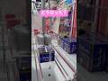 ユーホーキャッチャー　ゲームセンター　アラフォート