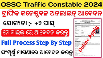 How To Apply Traffic Constable Online Form | OSSC Traffic Constable Online Apply | OSSC Full Details