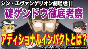 碇ゲンドウ Youtube 碇ゲンドウ Youtube