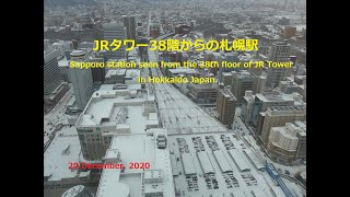 【札幌駅】JRタワー38階からの眺め Sapporo station seen from the JR-tower 38th floor in Japan.