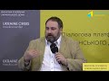 Чи повернуться українці додому? Євген Глібовицький