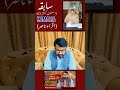 Sabqa AC Kamalia Iqra Nasir #viral #growth #trending #vlog