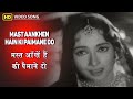 Mast Aankhen Hain Ki Paimane Do- Naqli Nawab - Asha,Talat Mahmood - Ashok Kumar,Shakila - Video Song
