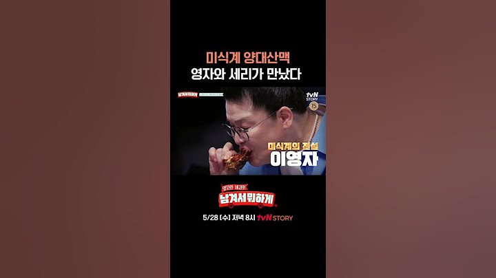 영자&세리가 갈비를 보면 드는 남다른 생각💡 #남겨서뭐하게 EP.1