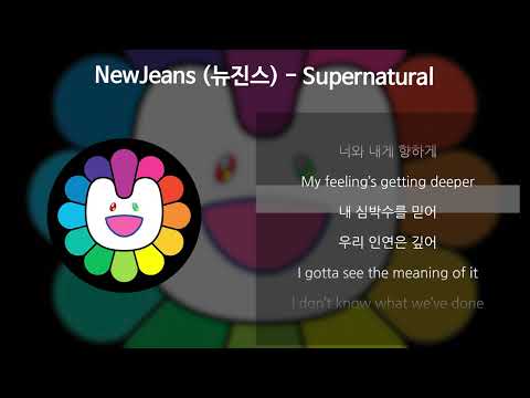 NewJeans (뉴진스) - Supernatural [가사/Lyrics]