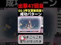 【艦これ】出撃47回目にして…【KanColle】【生放送切り抜き】