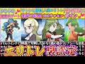 【ゆっくり解説】ポケモン史上最強クラスの一トレーナーのエリトレ裏設定を解説！サトシとの勝敗は…