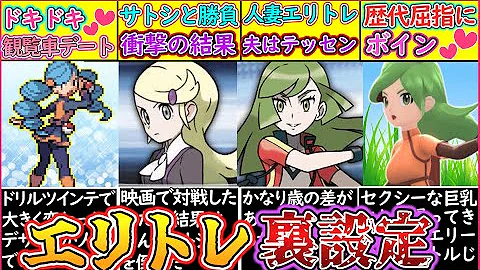 ポケモンxy 女性モブトレーナーまとめ ポケモン Mp3