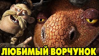 : Dragons: Rise of Berk #211       