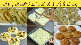 Kids Healthy Lunch Box Recipes | Lunch Box Ideas for Busy Moms, kids Lunch Recipes by Alia Mubashir