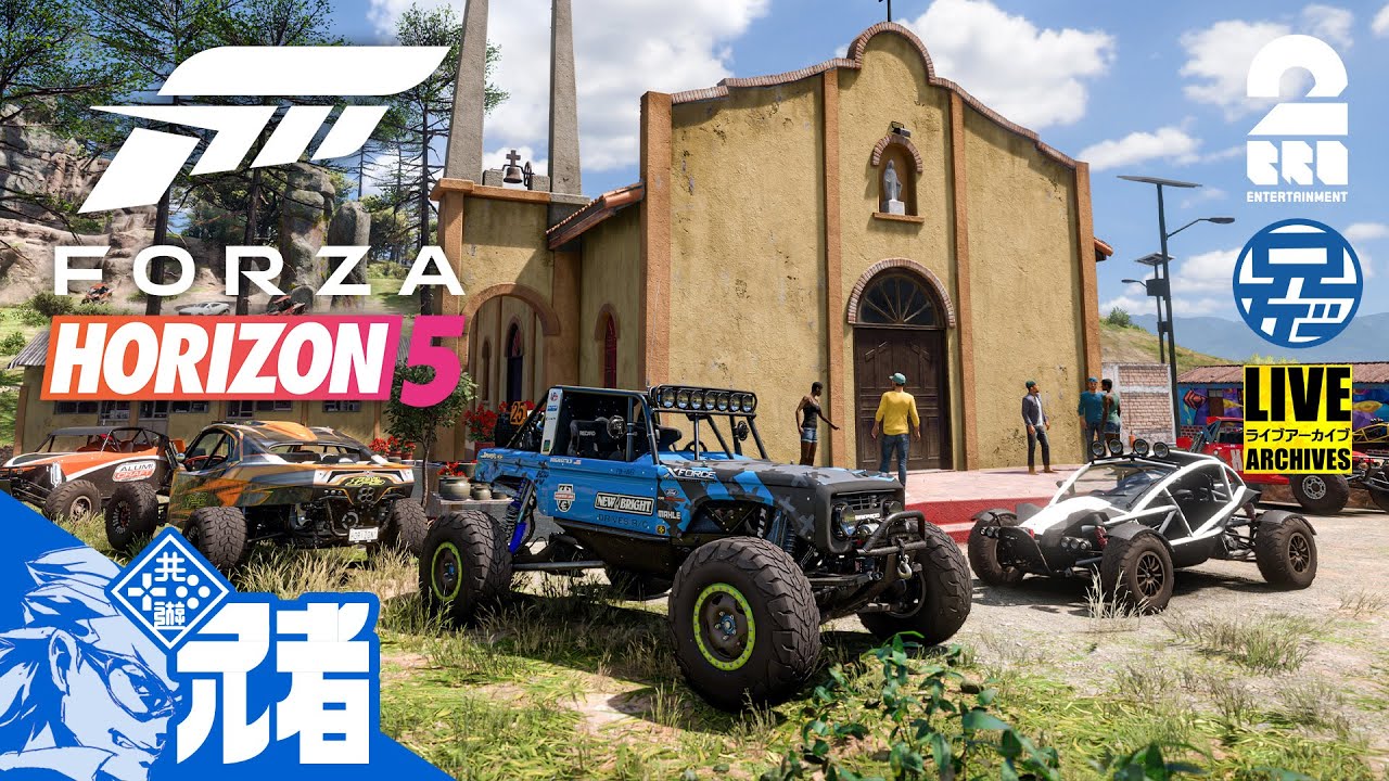 オープンワールドドライブ】兄者の「Forza Horizon 5 プレミアム