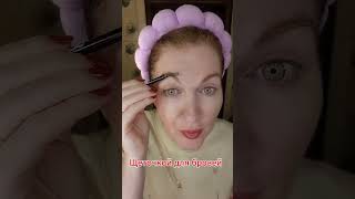 Модные бровки за 2 минуты! Самый крутой гель для бровей! гель для бровей