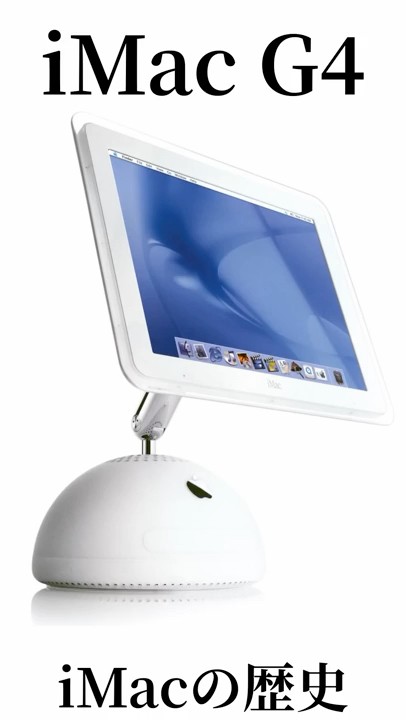 Mac Apple iMac G4 imac G4 動作確認済み Yahoo!オークション - Apple iMac G4 動作確認済み Mac OS10付き