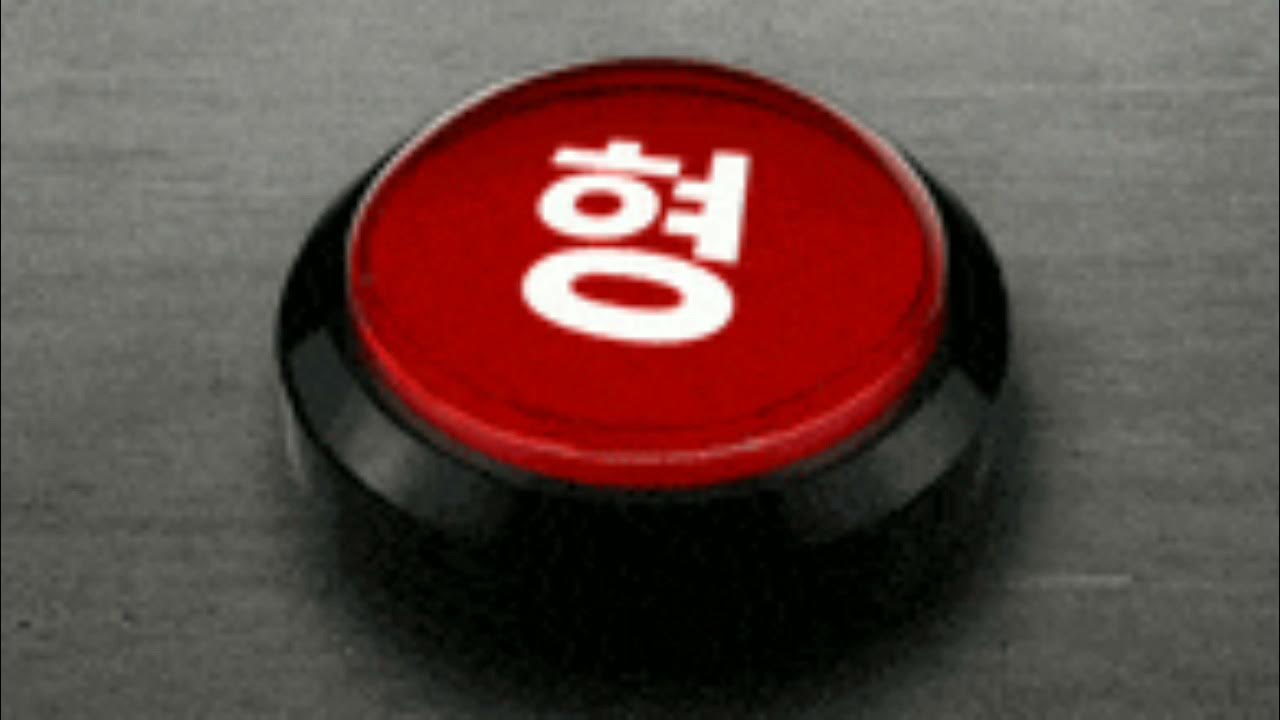 Нажми на реакцию. Красная кнопка. Нажатие на кнопку гиф. Анимированная кнопка. Гифка нажатие кнопки.