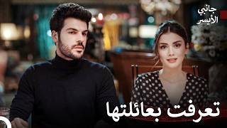 تناولت سارة الطعام مع عائلة سليم - مسلسل جانبي الأيسر
