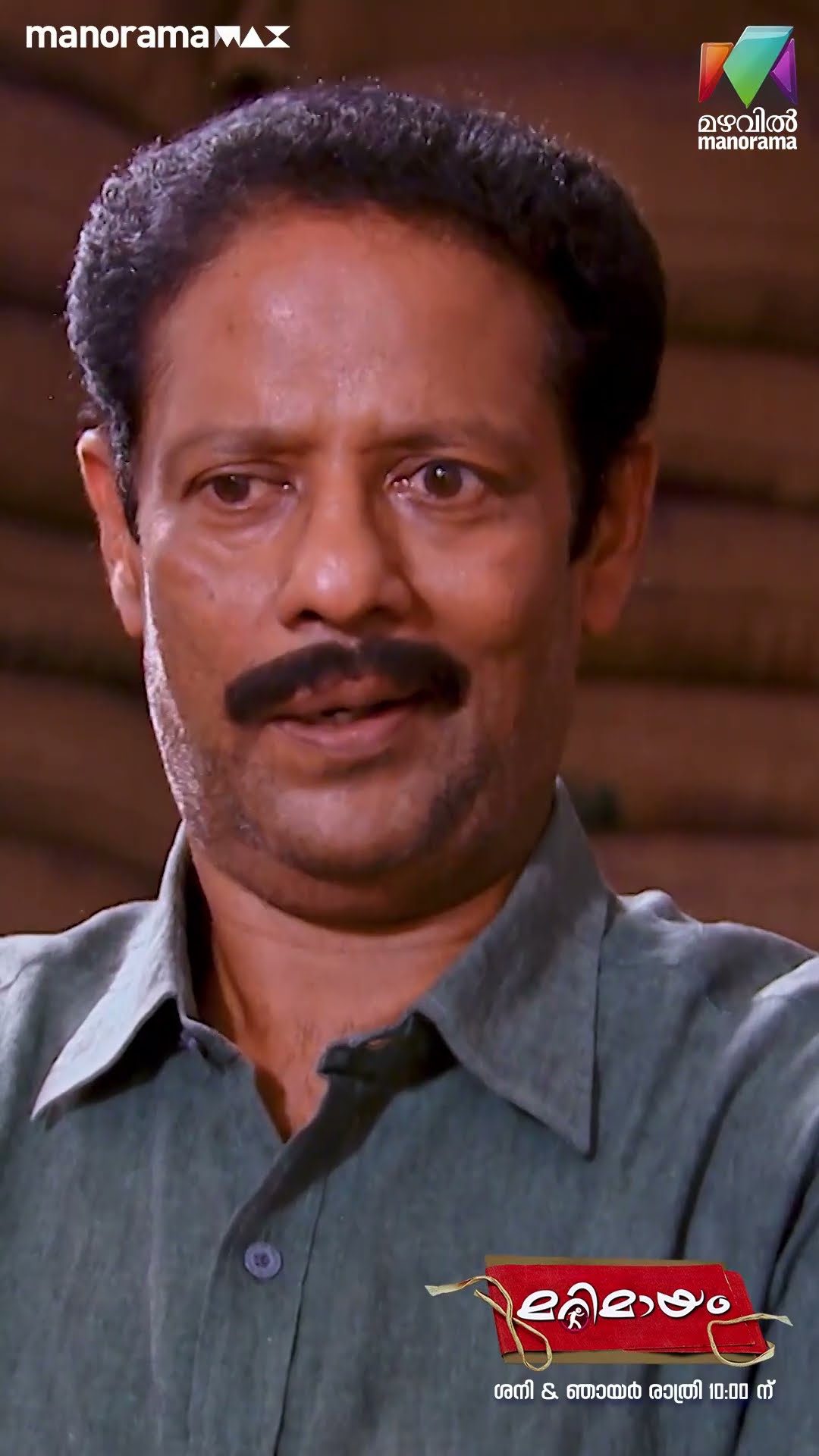 പ്യാരി കോടീശ്വരൻ തന്നെയാ...?#marimayam #epi830