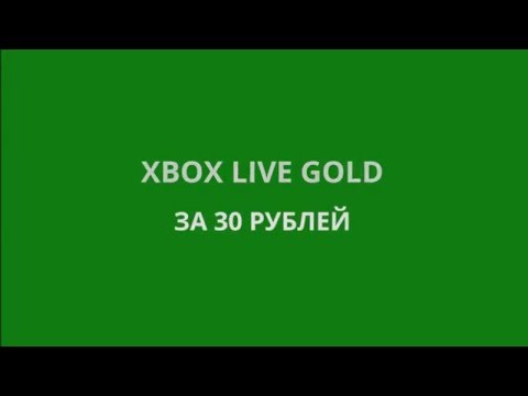 Xbox Live Gold за 30 рублей в честь весенней распродажи игр в Xbox Marketplace: с сайта NEWXBOXONE.RU