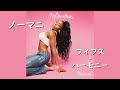ノーマニ『Motivation』| 和訳