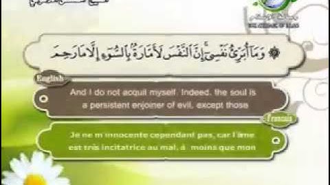 سورة يوسف  مترجم بثلاثة لغات  العربية و الانجليزية و الفرنسية