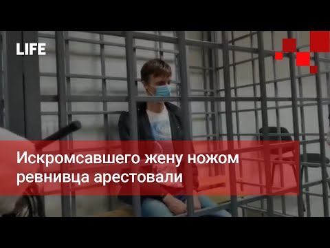 Видео: Иммигрант, который отвез жену в больницу, арестован