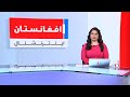 خبرهای ۸ صبح، چهارشنبه ۳۰ ثور ۱۴۰۵