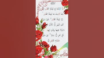 #alqadr #سورة_القدر #egzonibrahimi #duet #surahyasinmubinkitakrar #اكسبلور #surah #quran