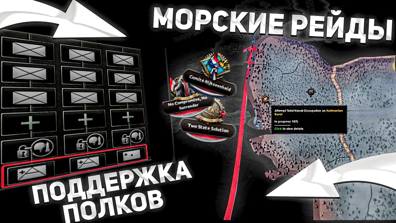 ПОДДЕРЖКА ПОЛКОВ И НОВЫЕ РЕЙДЫ | HOI4 УГОЛКИ РАЗРАБОТЧИКОВ Thunder at our Gates