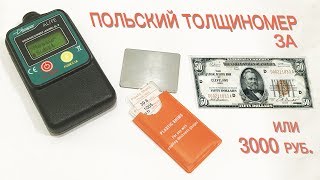 Обзор польского толщиномера за 50$