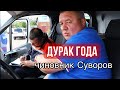 Феерический обсёр дебила из администрации! Шоу Наливкина отдыхает!