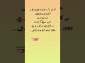 1999 Ki Nasl | Betiyan Aur Betay Kahan Gaye #quotes #4line #poetry #status #whatsapp #sadstatus #sad