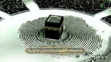 سورة الأنبياء 94-112 - صلاة الفجر - للشيخ الوليد الشمسان - الخميس 15 محرم 1447