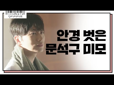 좋은 아침 안경 벗은 이동휘의 우주대반전 미모ㄷㄷㄷ #석구는_당첨복권이었어 | 쌉니다 천리마마트 <strong>pegasus</strong> market EP.9