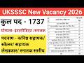 UKSSSC New Vacancy 2026 | UKSSSC Govt Job 2026 | uksssc new bharti 2026
