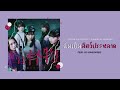[THAISUB] 私は怪物 (Watashi wa kaibutsu) - Takane No Dadeshiko (Prod. by Honeyworks) 🐈&zwj;⬛🐾
